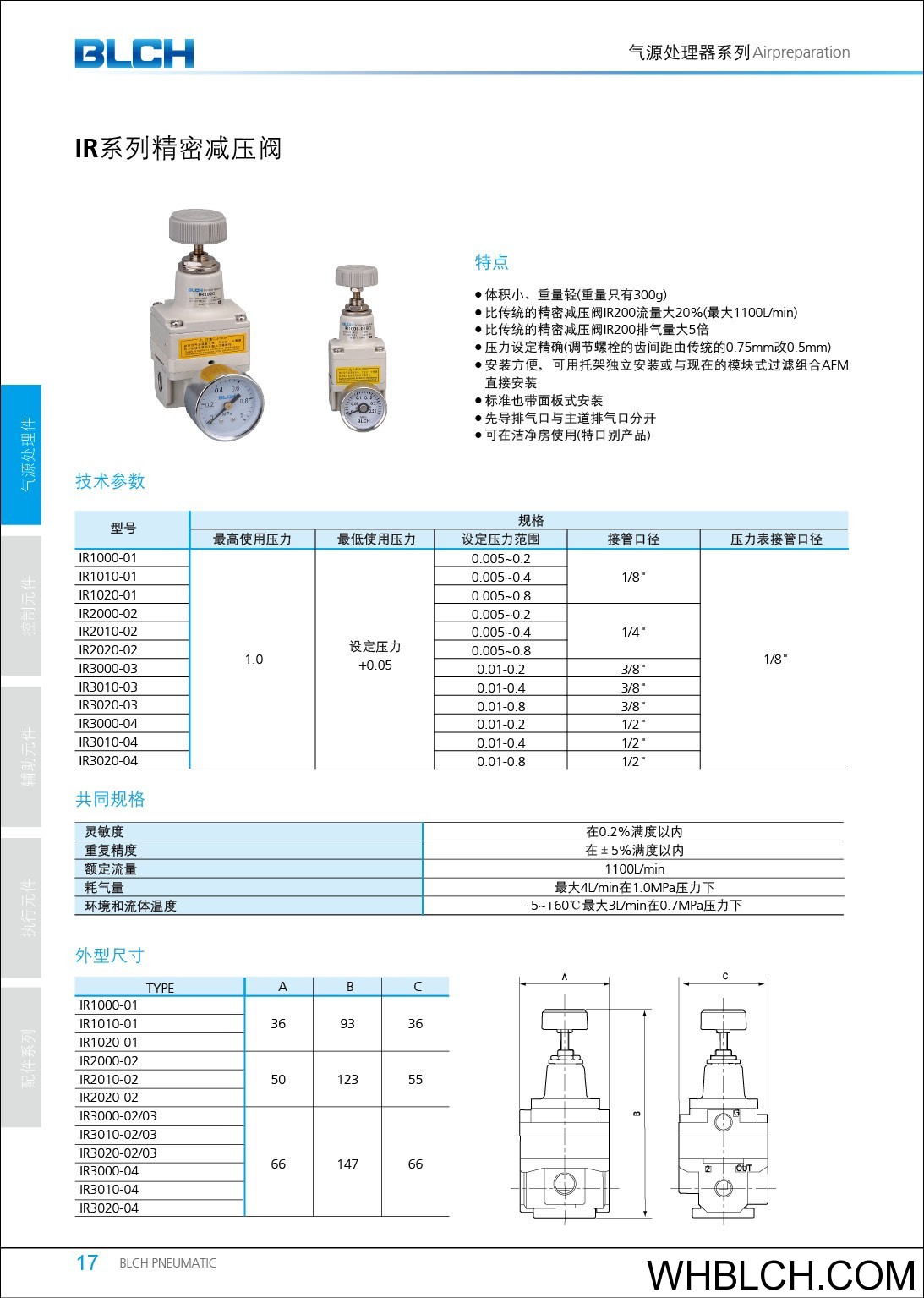 武漢百靈氣動(dòng)歡迎您！